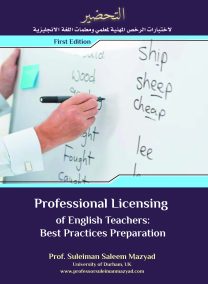 Professional Licencing of English Teachers Best Practices Preparation, First Edition